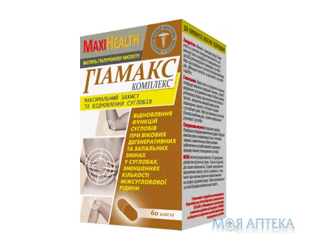 Гіамакс Комплекс капс. №60