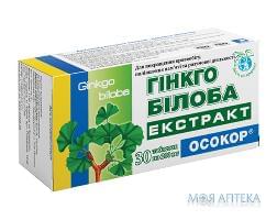 Гінкго Білоба таблетки по 200 мг №30 (10х3)