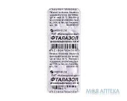 Фталазол таблетки по 500 мг №10