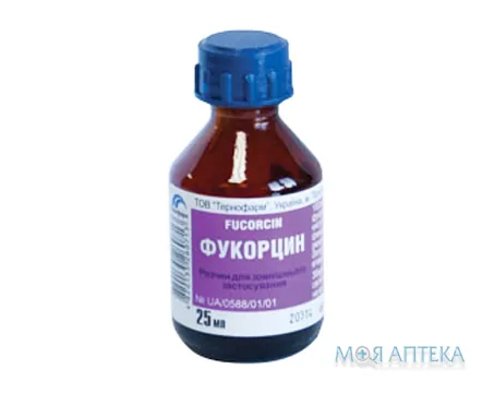 Фукорцин розчин н/ш по 25 мл у флак.