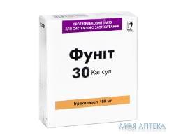 Фунит капс. 100 мг блистер №30 Nobelpharma (Турция)