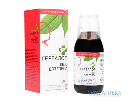 Гербалор Кідс Для Горла сироп по 115 мл у флак.
