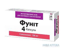 Фунит капс. 100 мг блистер №4 Nobelpharma (Турция)