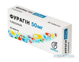 Фурагін таблетки по 50 мг №30 (10х3)
