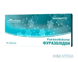 Фуразолідон таблетки по 0,05 г №20 (20х1)