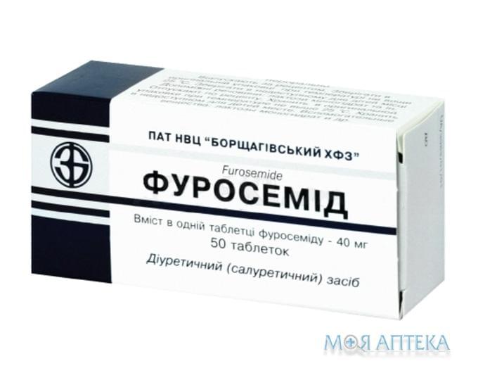 Фуросемид таблетки по 40 мг №50 (10х5)