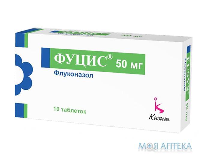 Фуцис таблетки по 50 мг №10 (10х1)