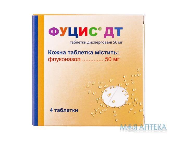 Фуцис Дт таблетки, дисперг. по 50 мг №4 (4х1)