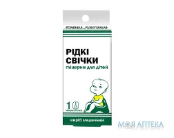 Рідкі свічки Гліцерин для дітей 6 мл №1, рідкі