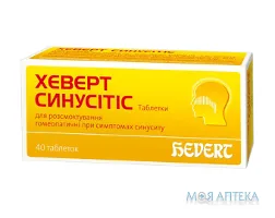 Хеверт Синусітіс таблетки №40 (10х4)