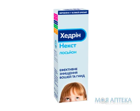 Хедрін Некст лосьйон по 100 мл у флак.