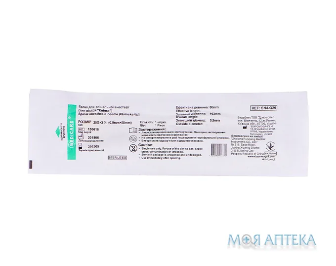 Голка для спинальної анестезії Medicare 20G (0,9 х 88 мм)