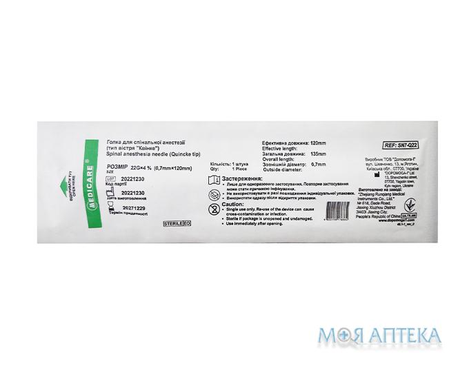 Голка для спинальної анестезії Medicare 22G (0,7 х 120 мм)