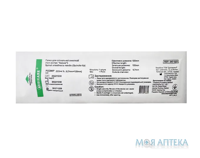 Голка для спинальної анестезії Medicare 22G (0,7 х 120 мм)