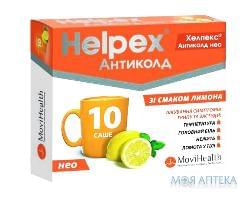 Хелпекс антиколд нео пор. оральн. саше 4 г, лимон №10 Movi Health (Швейцария)