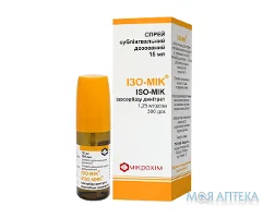Ізо-Мік спрей сублінгв. доз., 1,25 мг/дозу по 15 мл (300 доз) у флак.