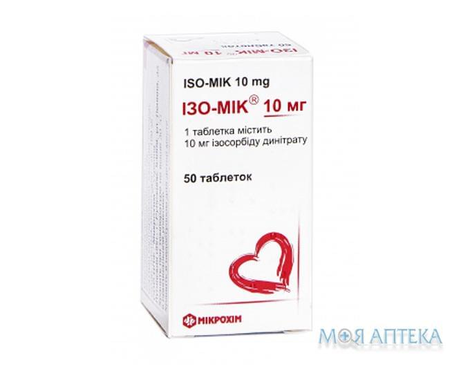 Ізо-Мік 10 Мг таблетки по 10 мг №50 у бан.