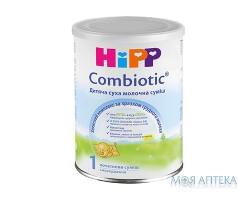 Смесь молочная HiPP Combiotic 1 (ХиПП Комбиотик 1) банка, 350 г