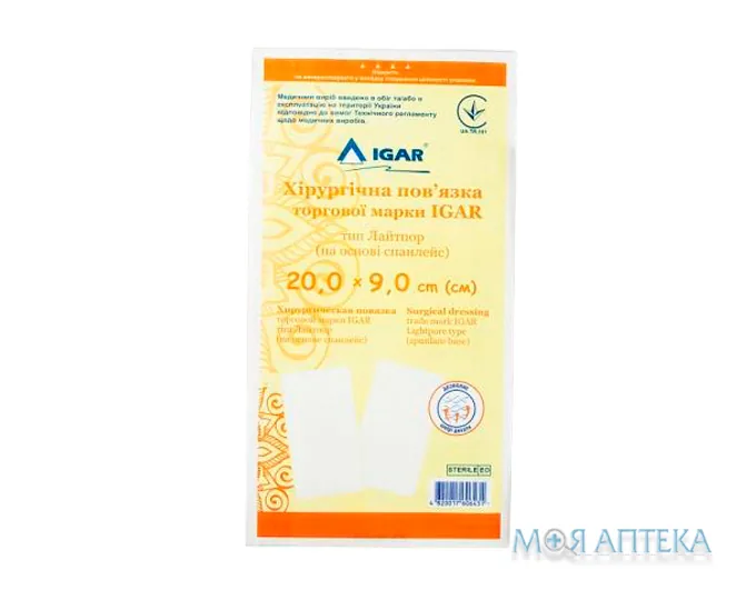 Хірургічна пов`язка Igar (Ігар) Лайтпор 20 см х 9 см, на основі спайлекс