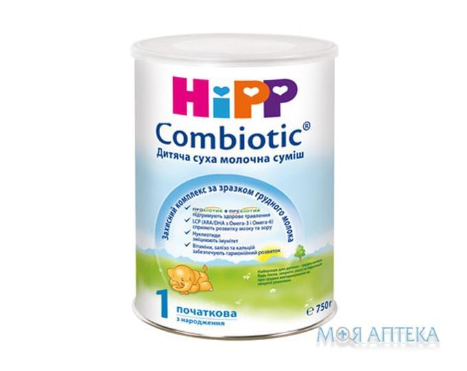 Суміш молочна HiPP Combiotic 1 (ХіПП Комбіотик 1) банка, 750 г