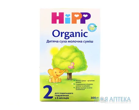 HiPP Organic 2 (Хіпп Органік 2) Суміш молочна 300 г