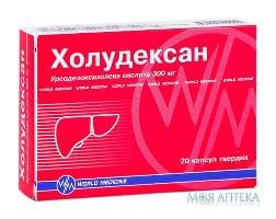 Холудексан капсулы тв. по 300 мг №20 (10х2)