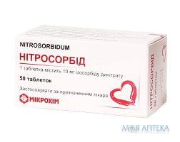 Нітросорбід таблетки по 10 мг №50 (10х5)