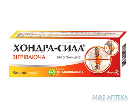 Хондра-Сила Зігріваюча мазь по 30 г у тубах