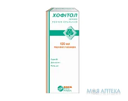 Хофітол розчин оральн. 120 мл фл. №1
