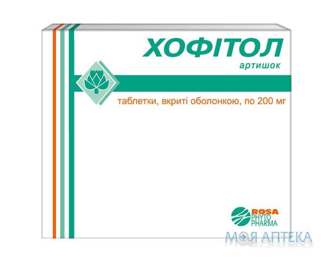 Хофітол таблетки, в/о, по 200 мг №60 (30х2)