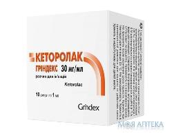 Кеторолак Гріндекс розчин д/ін. 30 мг/мл по 1 мл №10 (5х2) в амп.