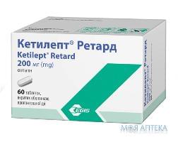 Кетилепт Ретард таблетки, п/о, прол./д. по 200 мг №60 (10х6)