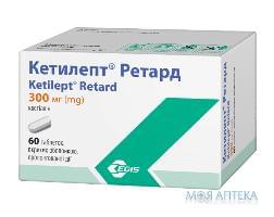 Кетілепт ретард табл. пролонг. п/о 300 мг блистер №60