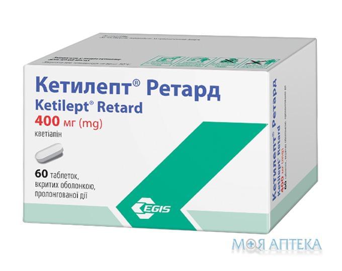 Кетилепт Ретард таблетки, в/о, прол./д. по 400 мг №60 (10х6)