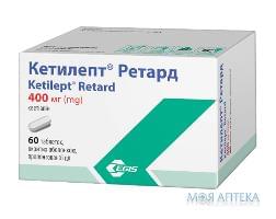 Кетилепт Ретард таблетки, п/о, прол./д. по 400 мг №60 (10х6)