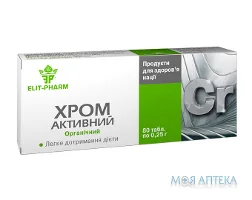 Хром-Активний таблетки, по 0,25 г №80