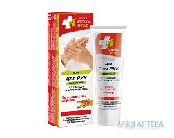 КРЕМ ДЛЯ РУК ПИТАТЕЛЬНЫЙ ОТ МОРЩИН И ПИГМЕНТНЫХ ПЯТЕН ДЕЖУРНАЯ АПТЕКА ЭКОЛЛА 75 Г