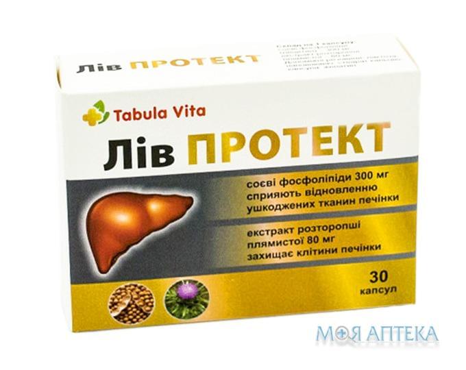 Лів Протект Tabula Vita (Табула Віта) капс. 450 мг №30 (10х3)