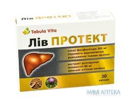 Лив Протект Tabula Vita (Табула Вита) капс. 450 мг №30 (10х3)