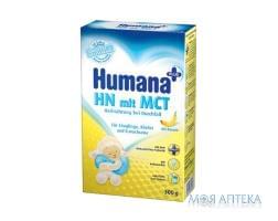 Хумана (Humana) Суміш Суха НN+MCT молочна (з 1 м.) 300 г