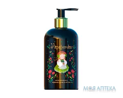 Мило Україночка Рослинне 350 мл, рута/м`ята