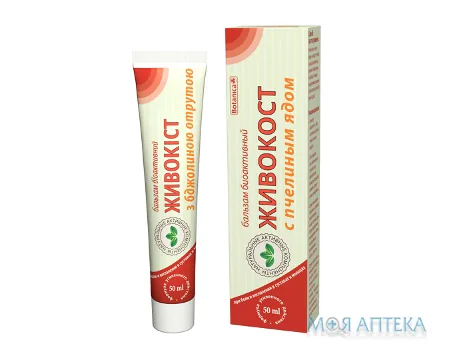Бальзам Живокіст з Бджолиною Отрутою 50 мл