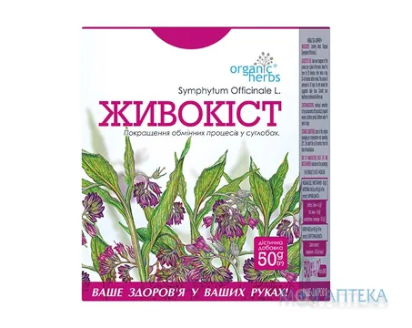 Фіточай Живокіст (Окопник) 50 г