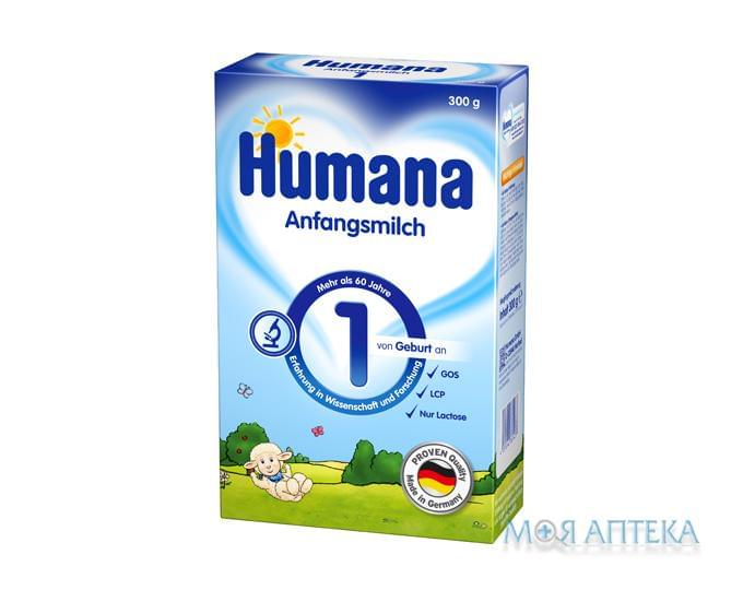 Хумана (Humana) Смесь Сухая 1 молочная с пребиотиками (0-6 м.) 300 г