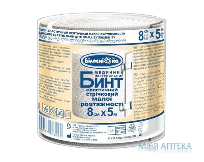 Бинт еластичний медичний Білосніжка малої розтяжності 5м х 8см
