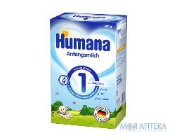 HUMANA Смесь сух. мол. 1 с пребиотиками 0-6 мес. 600г