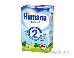 Смесь сухая молочная HUMANA (Хумана) 2 с пребиотиком галактоолигосахаридами для детей от 6 до 12 месяцев 600 г NEW