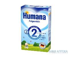Хумана (Humana) Смесь Сухая 2 молочная (6-12 м.) 300 г
