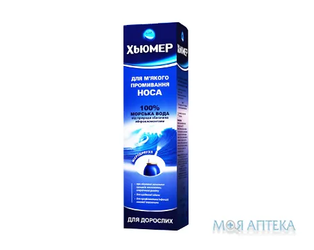 Хьюмер Гігієна носа спрей наз. по 150 мл у балон. з насад. д/дорос.