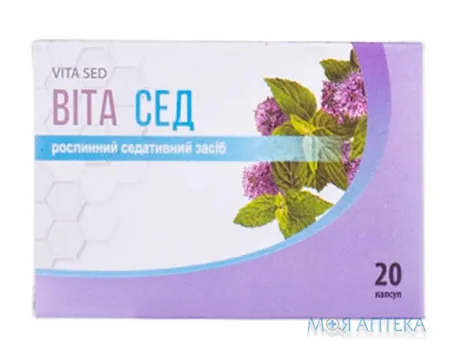 Віта Сед капсули №20